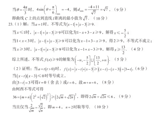 内蒙古赤峰2024高三10月一轮复习联考理科数学试题及答案