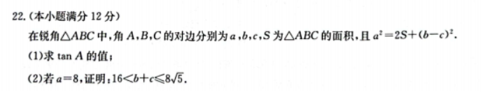 陕西榆林五校2024高三上学期10月联考文科数学试题及答案