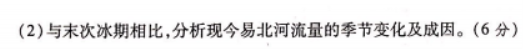 广西2024新高三毕业班10月摸底测试地理试题及答案解析