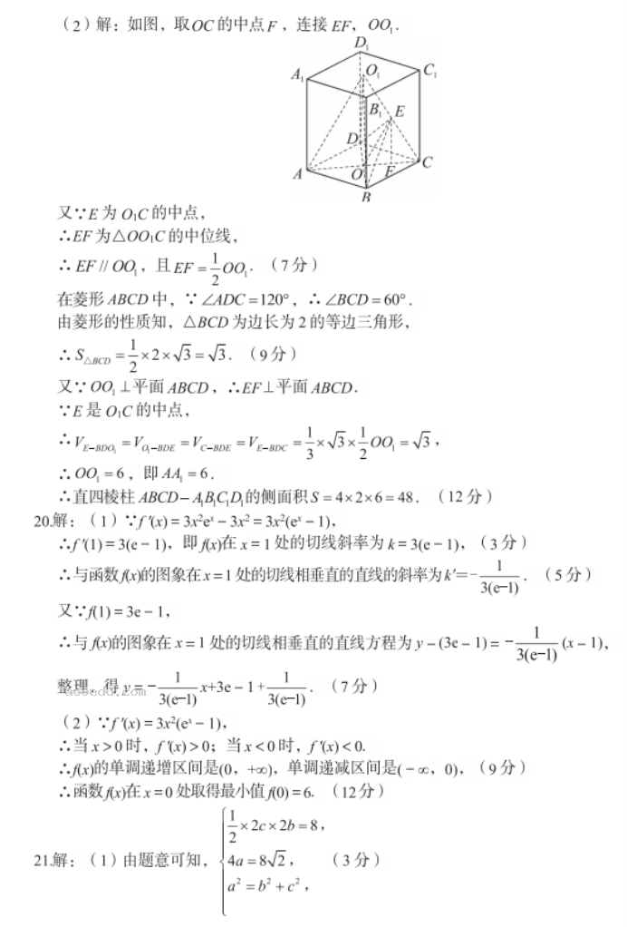 内蒙古赤峰2024高三10月一轮复习联考文科数学试题及答案