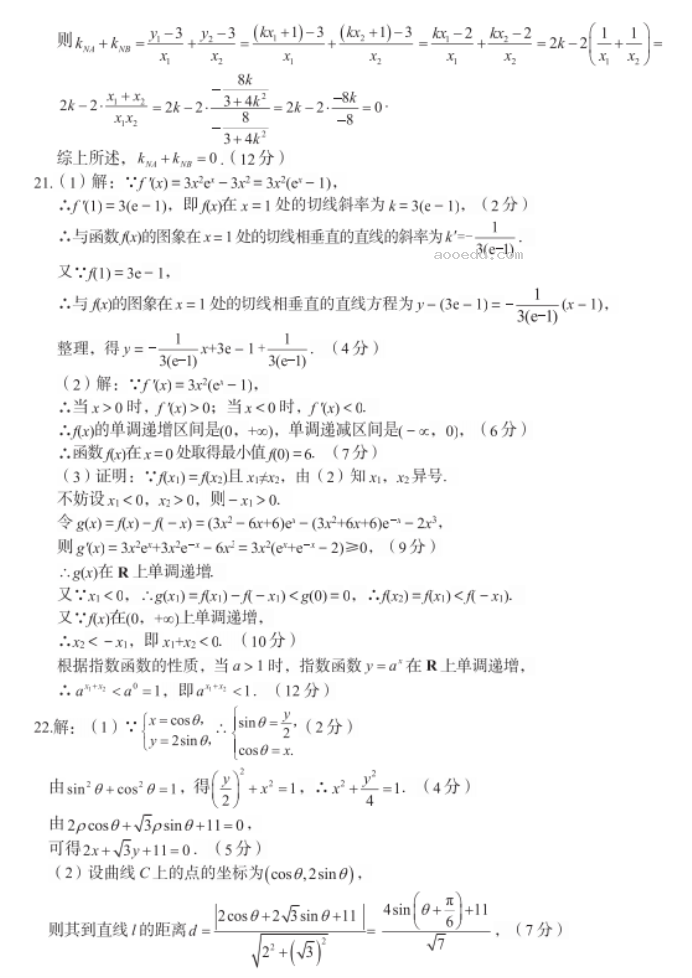 内蒙古赤峰2024高三10月一轮复习联考理科数学试题及答案