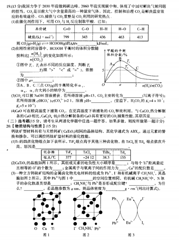 内蒙古赤峰2024高三10月一轮复习联考化学试题及答案解析