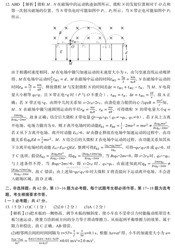 内蒙古赤峰2024高三10月一轮复习联考物理试题及答案解析