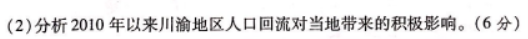 广西2024新高三毕业班10月摸底测试地理试题及答案解析