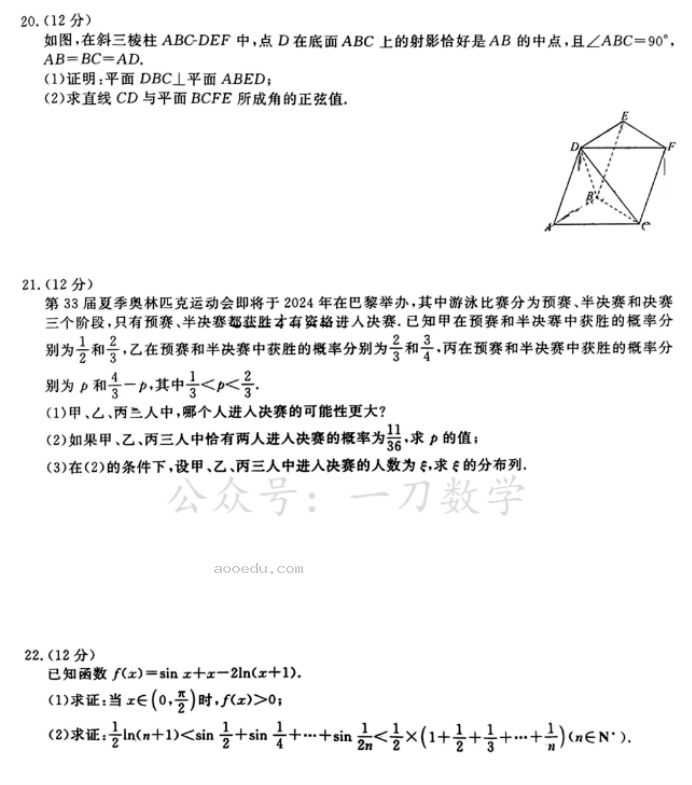 辽宁沈阳小三校2024高三10月联考数学试题及答案解析