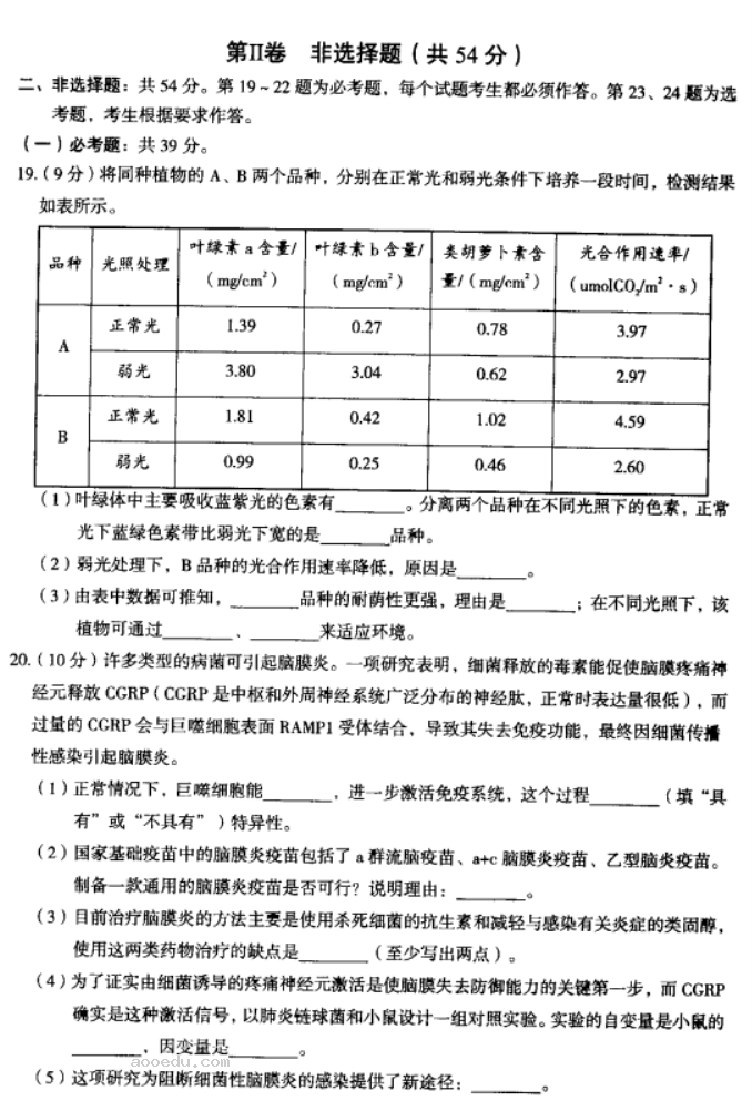 内蒙古赤峰2024高三10月一轮复习联考生物试题及答案解析