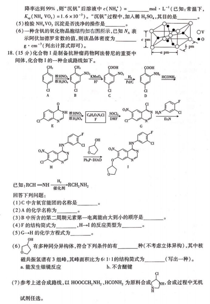 广西2024新高三毕业班10月摸底测试化学试题及答案解析