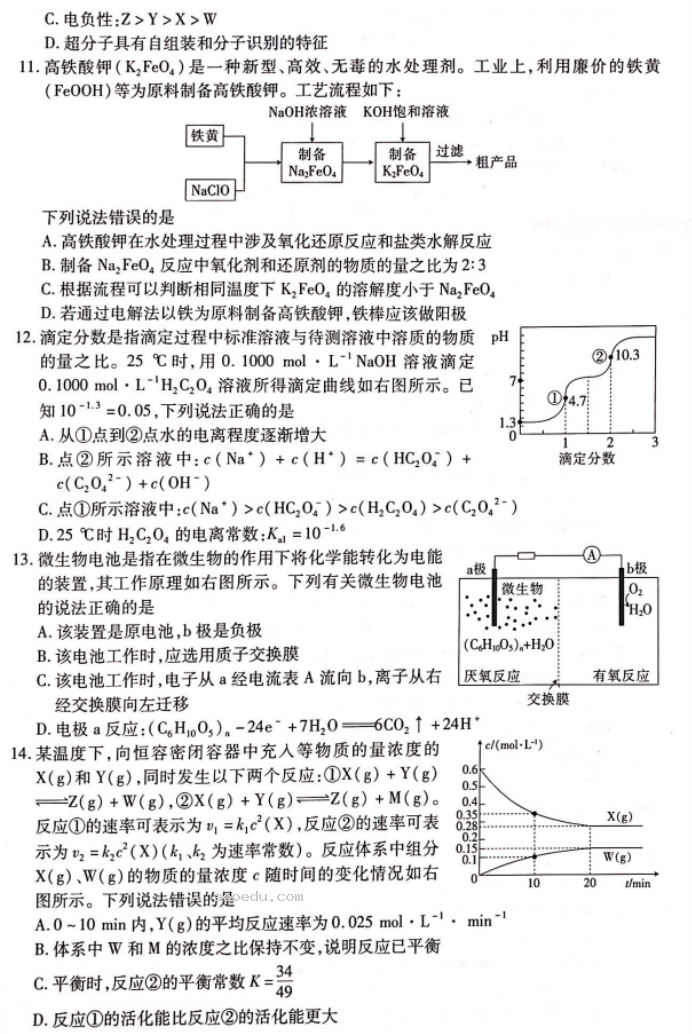 广西2024新高三毕业班10月摸底测试化学试题及答案解析