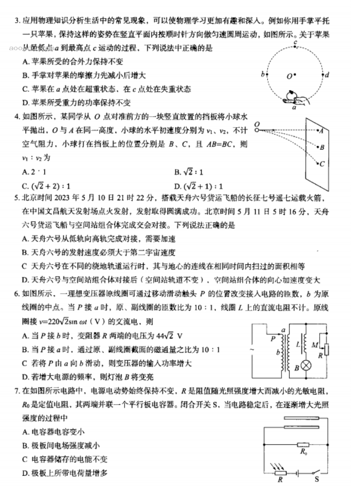 内蒙古赤峰2024高三10月一轮复习联考物理试题及答案解析