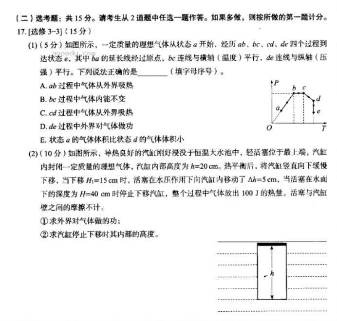 内蒙古赤峰2024高三10月一轮复习联考物理试题及答案解析