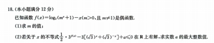 陕西榆林五校2024高三上学期10月联考文科数学试题及答案