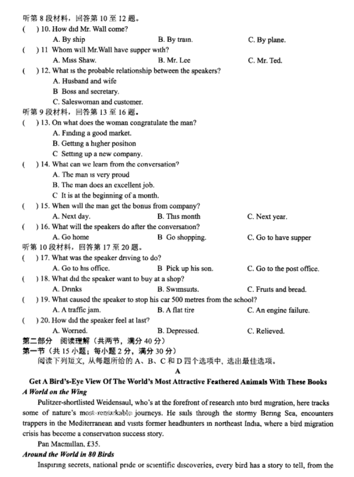 内蒙古赤峰2024高三10月一轮复习联考英语试题及答案解析