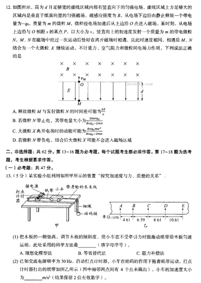 内蒙古赤峰2024高三10月一轮复习联考物理试题及答案解析