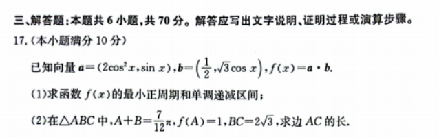 陕西榆林五校2024高三上学期10月联考文科数学试题及答案