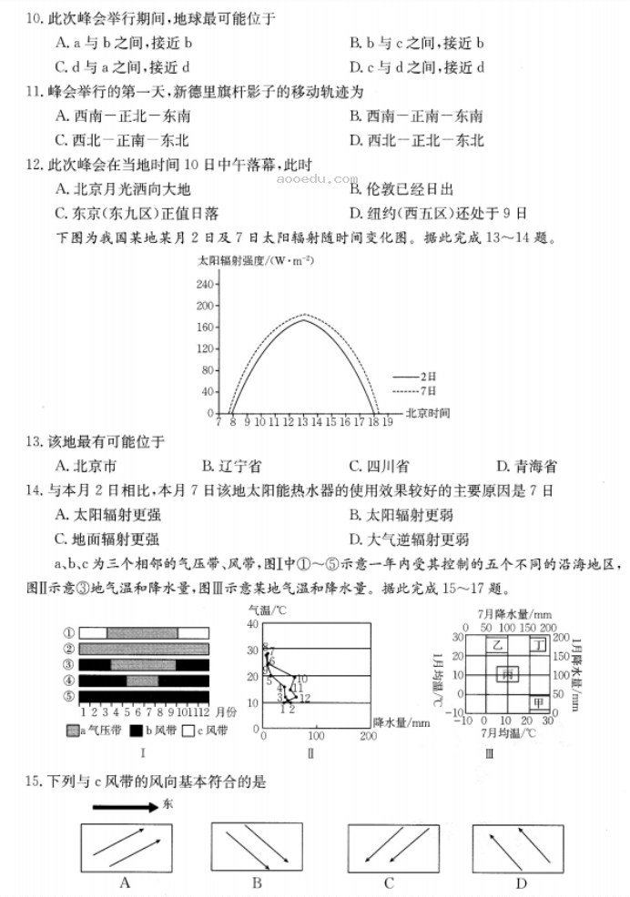 山西金太阳优创名校2024高三10月联考地理试题及答案解析