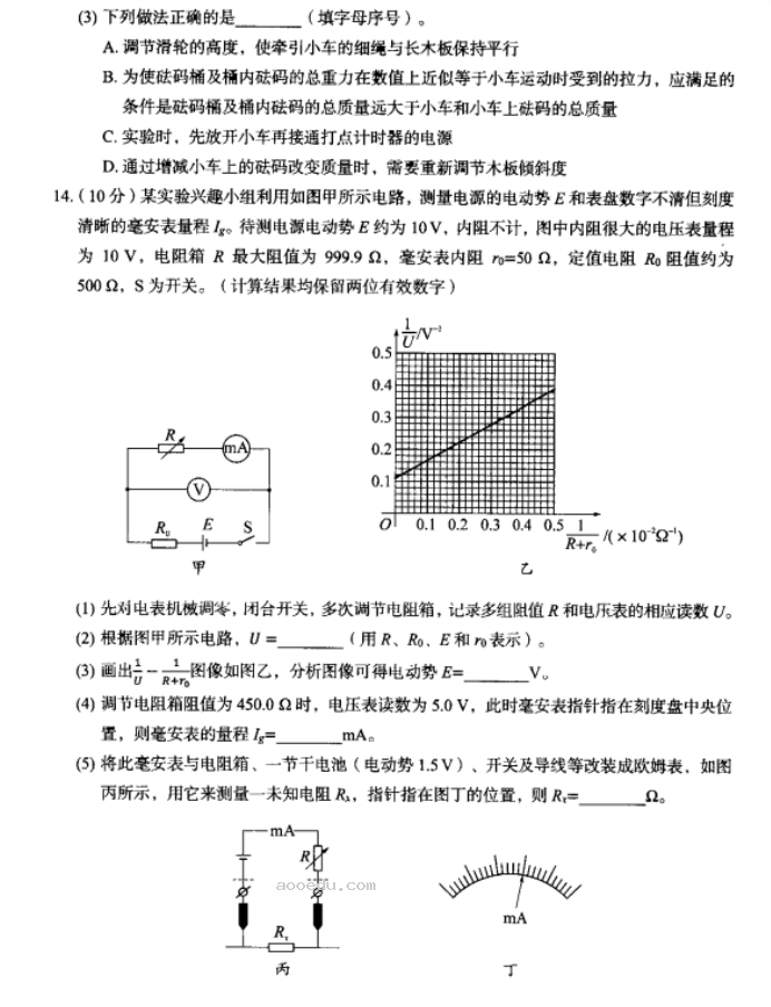 内蒙古赤峰2024高三10月一轮复习联考物理试题及答案解析