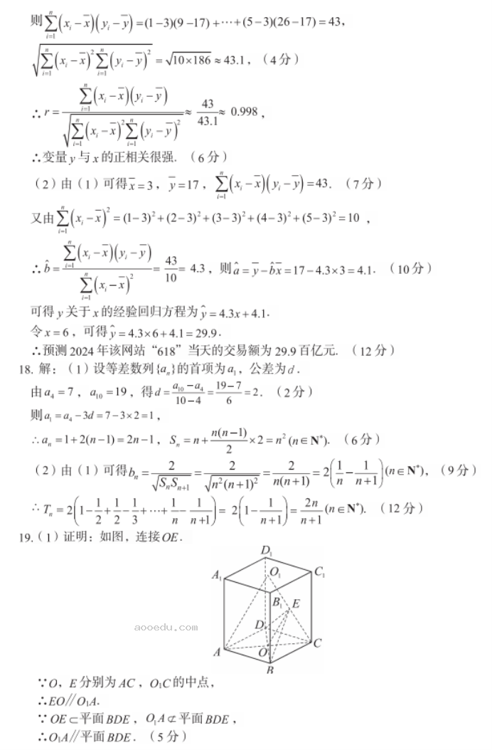 内蒙古赤峰2024高三10月一轮复习联考文科数学试题及答案