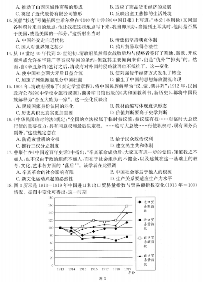 山西金太阳优创名校2024高三10月联考历史试题及答案解析