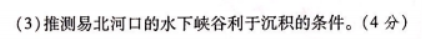 广西2024新高三毕业班10月摸底测试地理试题及答案解析