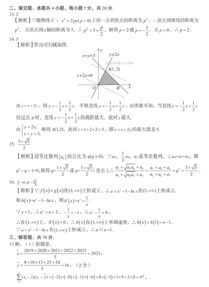 内蒙古赤峰2024高三10月一轮复习联考理科数学试题及答案