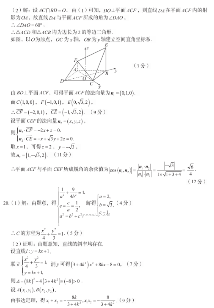 内蒙古赤峰2024高三10月一轮复习联考理科数学试题及答案