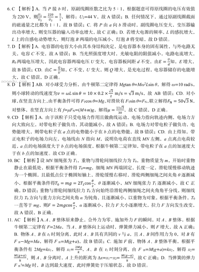 内蒙古赤峰2024高三10月一轮复习联考物理试题及答案解析