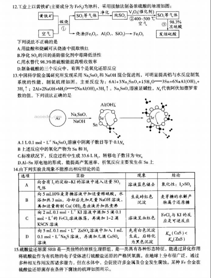 内蒙古赤峰2024高三10月一轮复习联考化学试题及答案解析