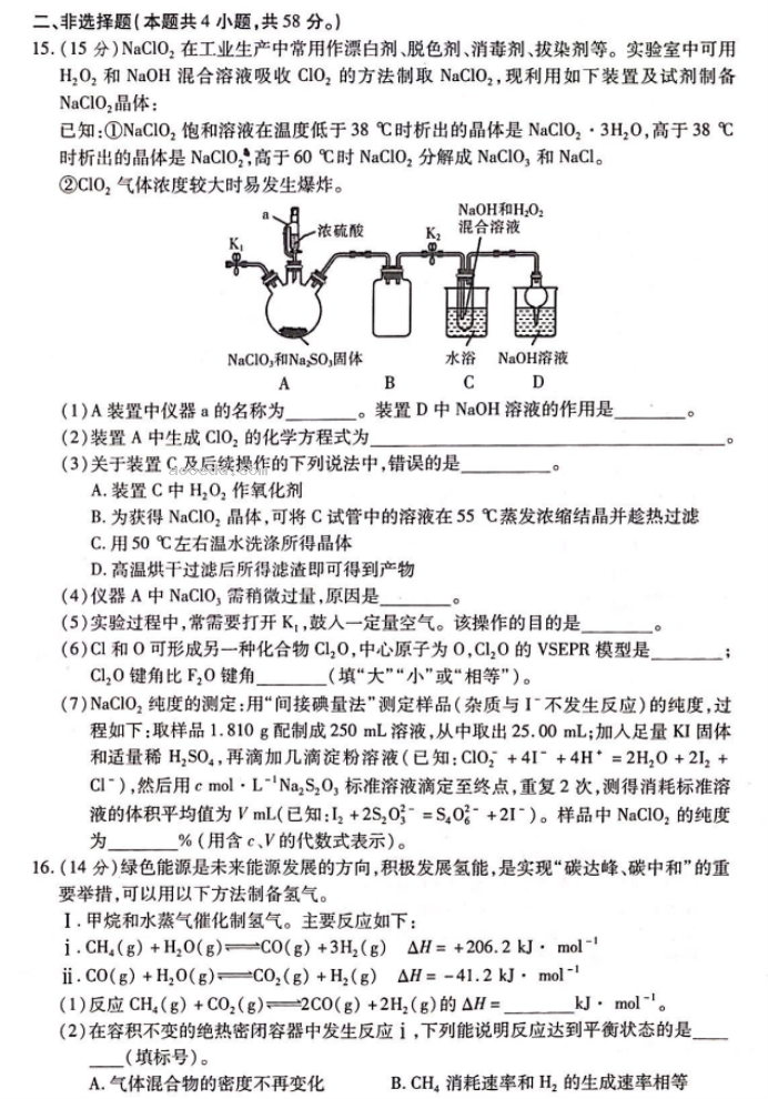 广西2024新高三毕业班10月摸底测试化学试题及答案解析