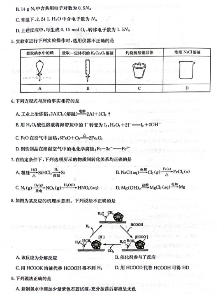 陕西榆林五校2024高三上学期10月联考化学试题及答案解析