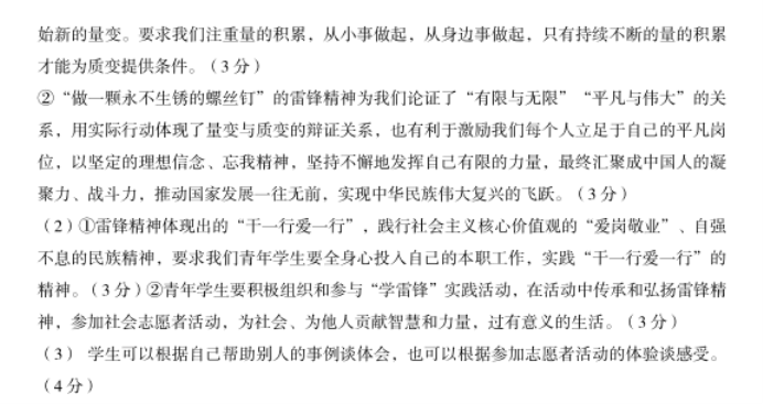 内蒙古赤峰2024高三10月一轮复习联考政治试题及答案解析