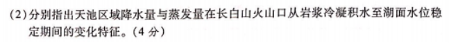 广西2024新高三毕业班10月摸底测试地理试题及答案解析