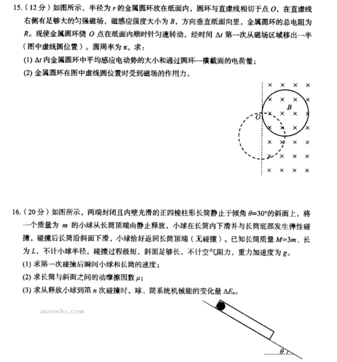 内蒙古赤峰2024高三10月一轮复习联考物理试题及答案解析