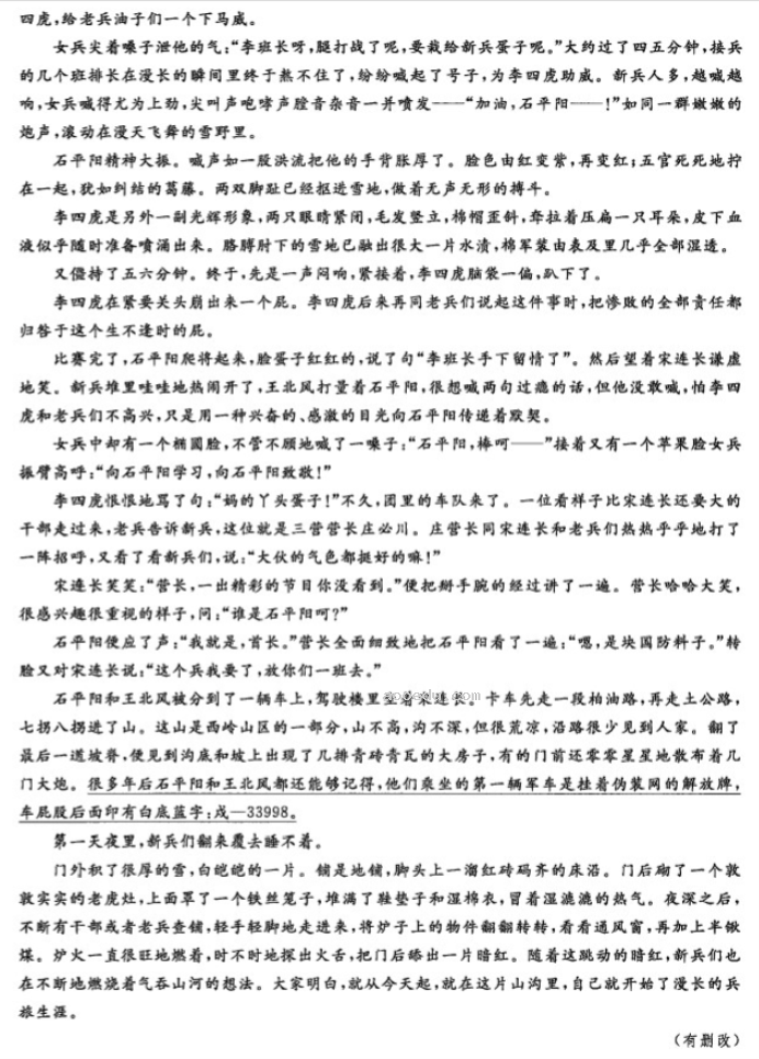 辽宁沈阳小三校2024高三10月联考语文试题及答案解析