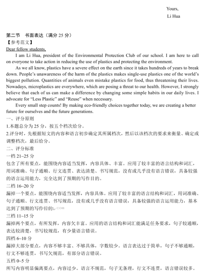 内蒙古赤峰2024高三10月一轮复习联考英语试题及答案解析