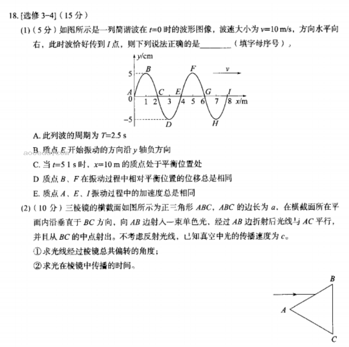 内蒙古赤峰2024高三10月一轮复习联考物理试题及答案解析