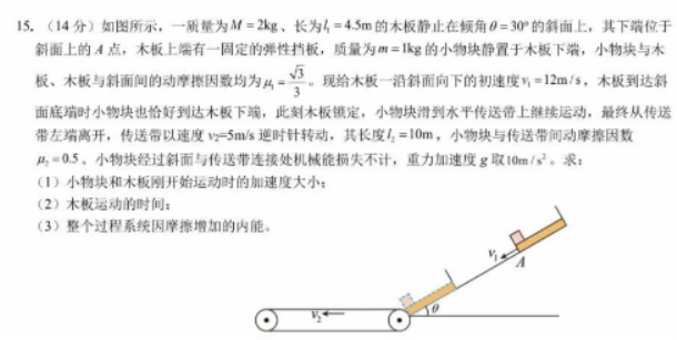 江苏南京六校联合体2024高三10月联合调研物理试题及答案