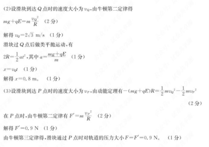 贵州金太阳2024高三10月联考物理试题及答案解析