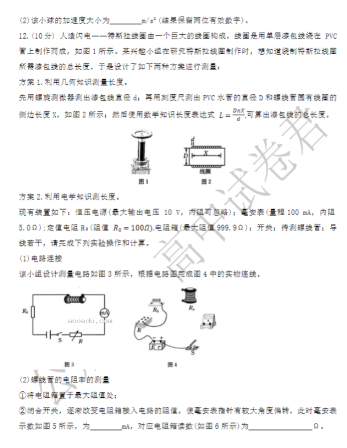 广东湛江2024高三毕业班10月调研考物理试题及答案解析