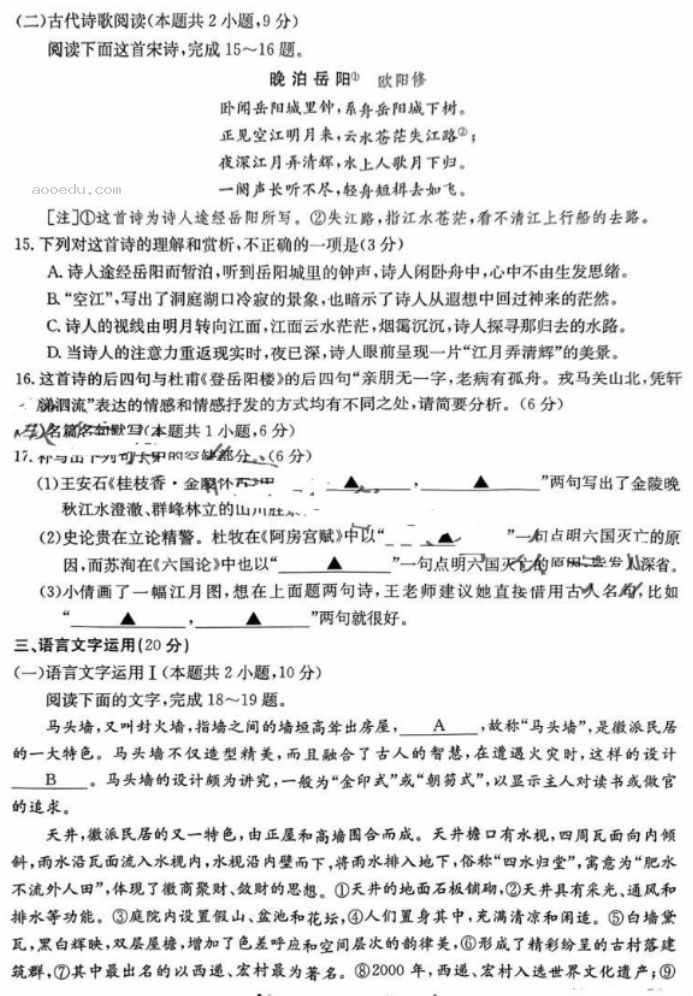 广东金太阳2024高三10月联考(24-35C)语文试题及答案解析