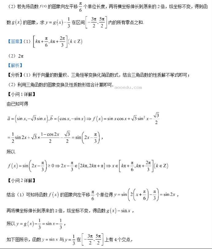 山西大同2024高三10月第二次摸底考试数学试题及答案解析