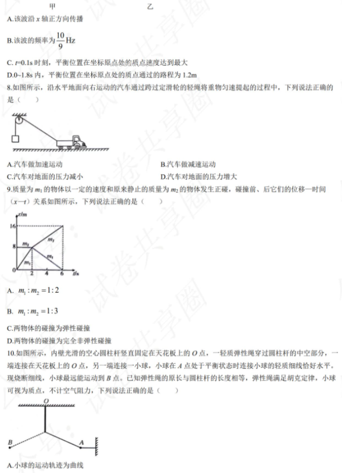 贵州金太阳2024高三10月联考物理试题及答案解析