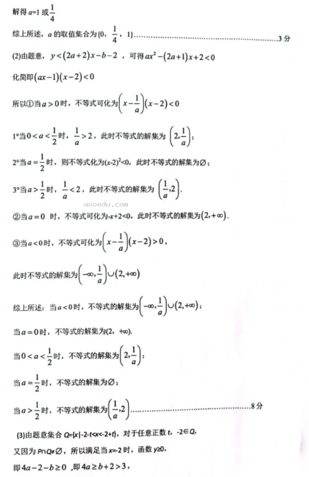 苏州八校联盟2023高一10月联合调研测试数学试题及答案