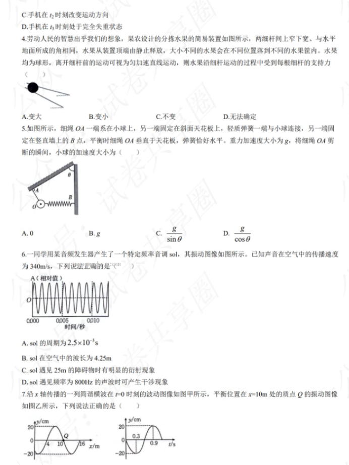 贵州金太阳2024高三10月联考物理试题及答案解析