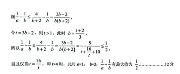 苏州八校联盟2023高一10月联合调研测试数学试题及答案