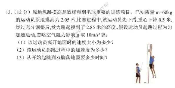 苏州八校联盟2023高一10月联合调研测试物理试题及答案