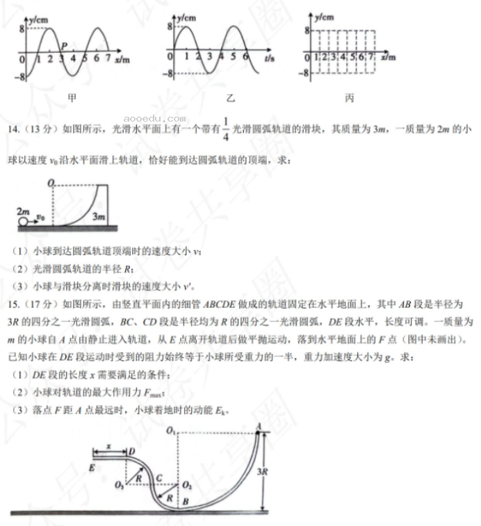 贵州金太阳2024高三10月联考物理试题及答案解析