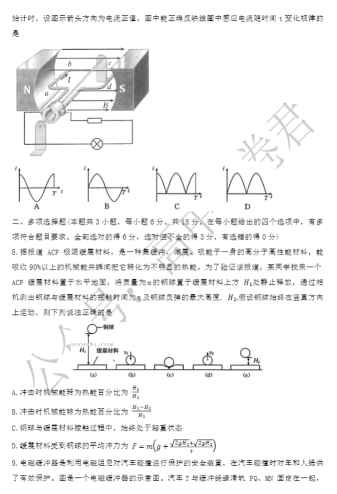 广东湛江2024高三毕业班10月调研考物理试题及答案解析