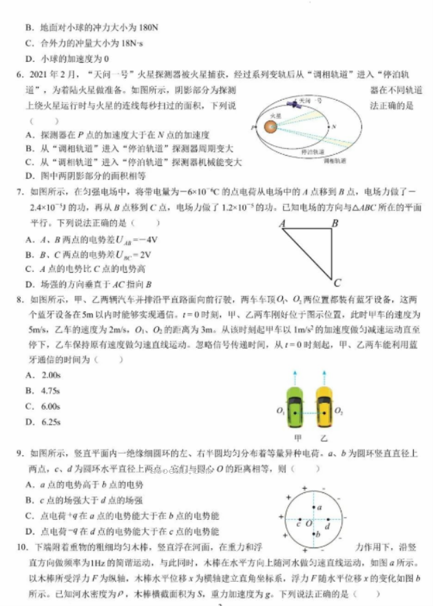 江苏南京六校联合体2024高三10月联合调研物理试题及答案