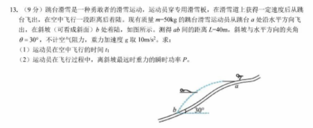 江苏南京六校联合体2024高三10月联合调研物理试题及答案