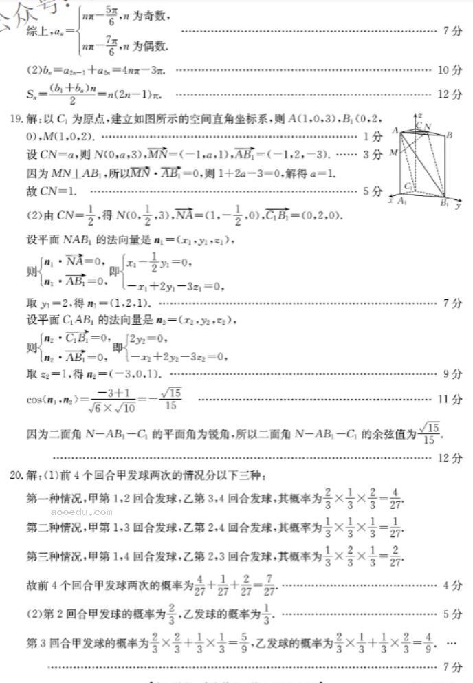 广东金太阳2024高三10月联考数学试题及答案解析